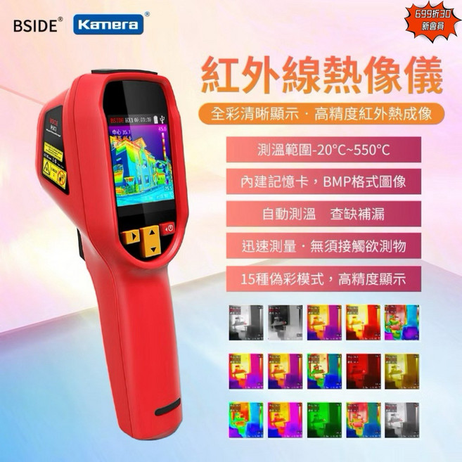 Bside HX1 紅外線熱像儀 測溫範圍 -20°C~550°C 15種偽彩模式 內建記憶卡, 紅外線熱像儀-黑 HX3,保固7天, HX3