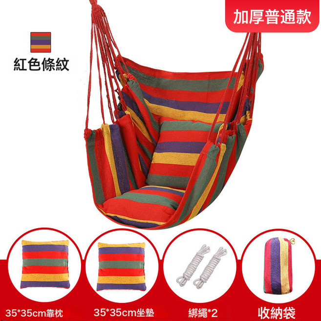 DIU 戶外鞦韆庭院盪鞦韆室內家用大人少兒寶寶便攜軟板繩子小孩吊座椅, 普通款紅條紋+抱枕坐墊+收納袋