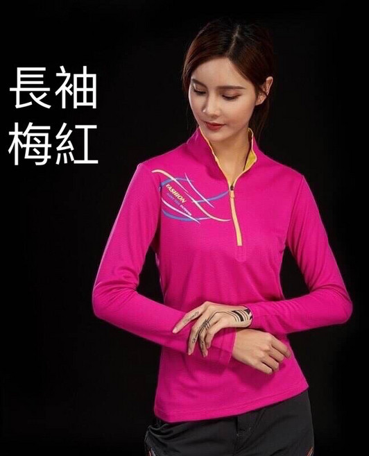 女款長袖排汗衫 立領透氣快乾休閒衣
