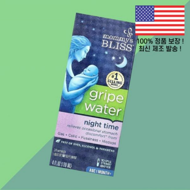 마미스 블리스 나이트 타임 그립 워터 1개월 이상 4온스 120ml Mommy's Bliss Night Time Gripe Water 1 Month 4 floz, 1