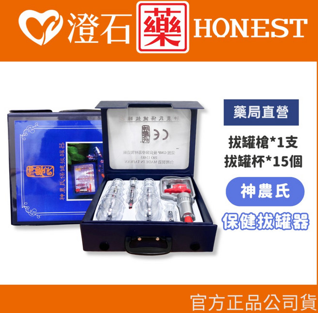 神農氏 保健拔罐器組 台灣製, 1個