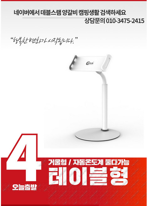 (오늘출발)거울형 체온계 깔끔이 전용 거치대, 1개