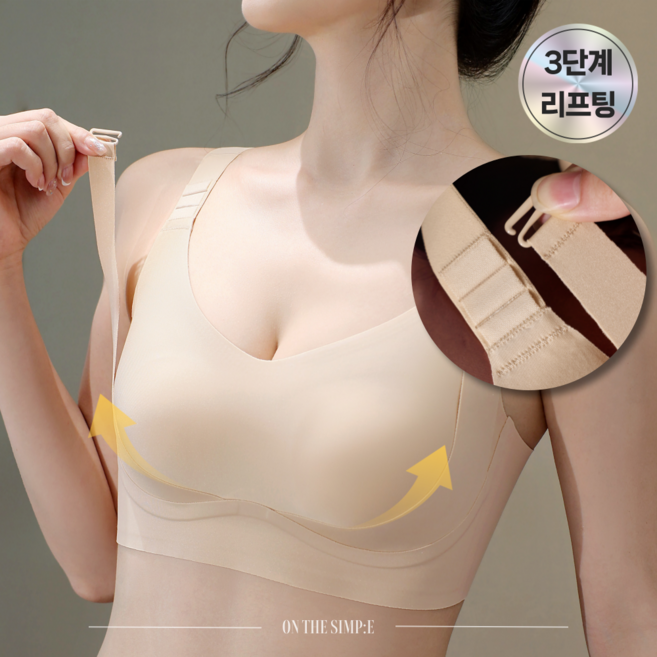 온더심플 심리스 처짐방지 가슴작아보이는 미니마이저 브라