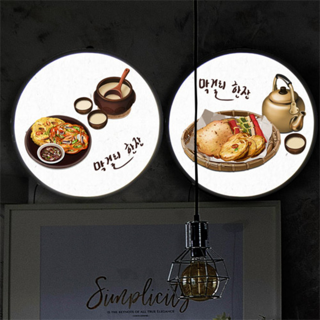 LED액자35R_비오는날엔막걸리한잔_LED조명액자_nh683, 타입1.동동주