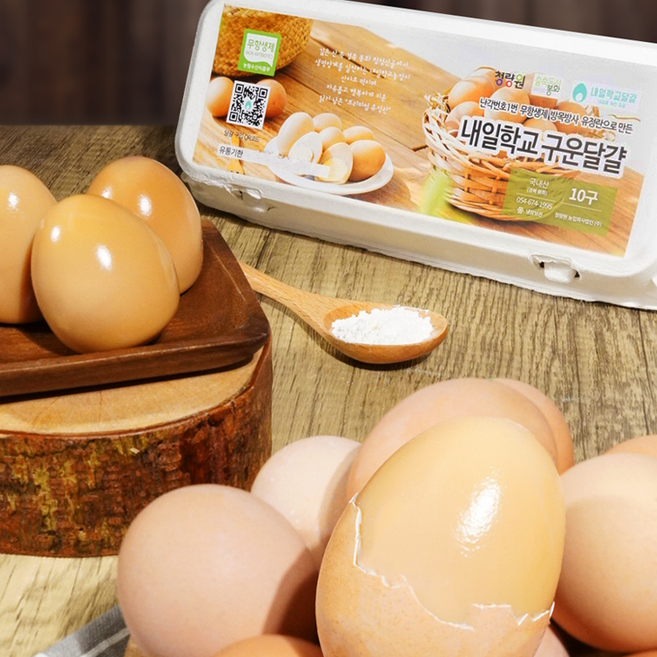 내일학교달걀 유기축산인증 난각번호1번 구운계란, 2개, 10구