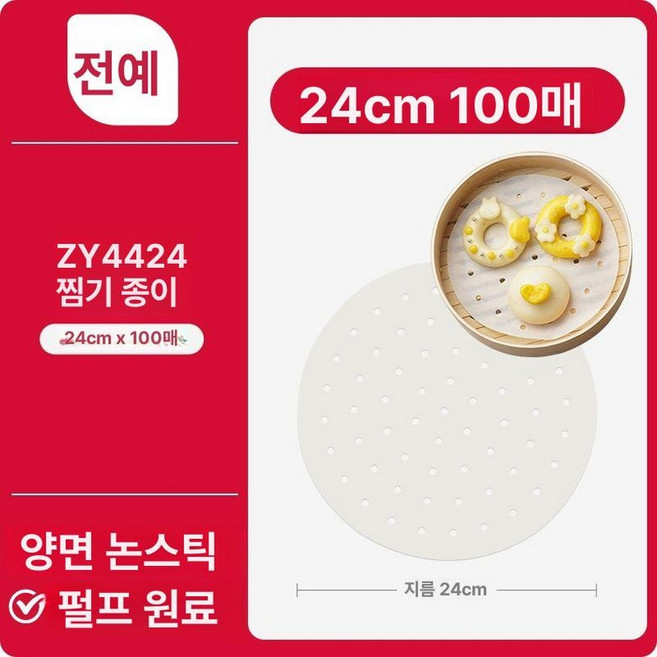 후라이팬 전기 회전 자동 볶음 철판 그릴 통돌이, 24cm 원형