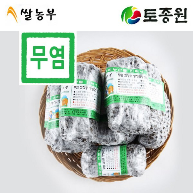국내산 무염 생식용 검정콩 생청국장 200g x10개, 10개