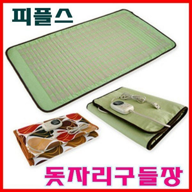 피플스 피플스 돗자리구들장 M4085-D8/찜질기/4단계온도조절, 피플스 피플스 돗자리구들장 M4085-D8/찜질기/4단