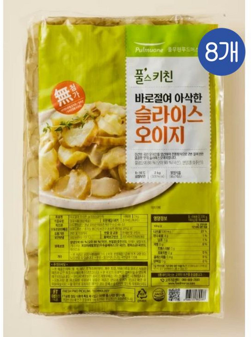 풀무원 풀스키친 바로절여 아삭한 슬라이스 오이지, 8개, 2kg