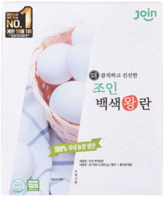 조인 무항생제 인증 백색왕란 1360g, 1개, 20구