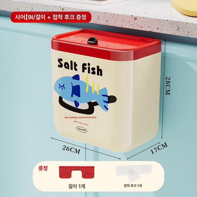 주방 걸이형 자석 밀폐 싱크대 쓰레기통 공중부양 싱크대아래 음식물 휴지통 다용도 제품 무타공 부엌 공간절약, 2.염장 생선 9L+낚싯바늘