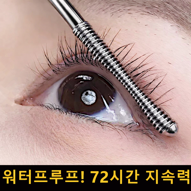 마스카라 안티그래비티 메탈트임마스카라 메탈트임 마스카라 안티그래비티 메탈 마스카라 메탈트임 마스카라 워터프루프 마스카라, 2개, 검정색
