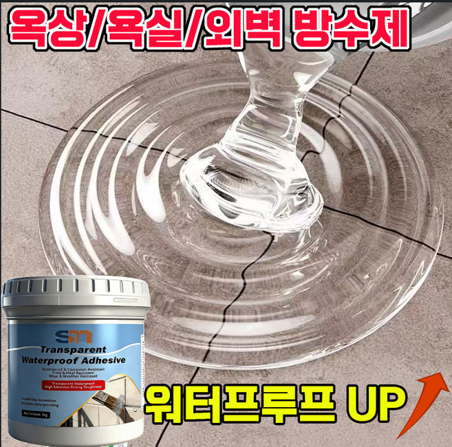 독일기술 1/1+1 방수제 옥상 방수 페인트 투명 방수액 초강력 바닥 욕실 침투 외벽 방수제 브러시 증정, 1개