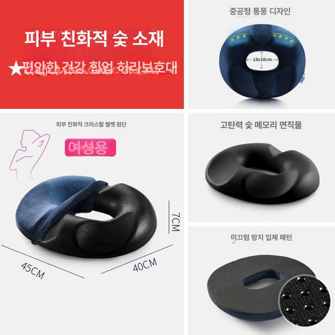 욕창 엉덩이 방석 쿠션 치질 치루 꼬리뼈 항문 수술 케어 패드, 감청색-여성 대나무 숯형 크리스탈 벨벳, 5세대 업그레이드 45x40x7cm, 1개