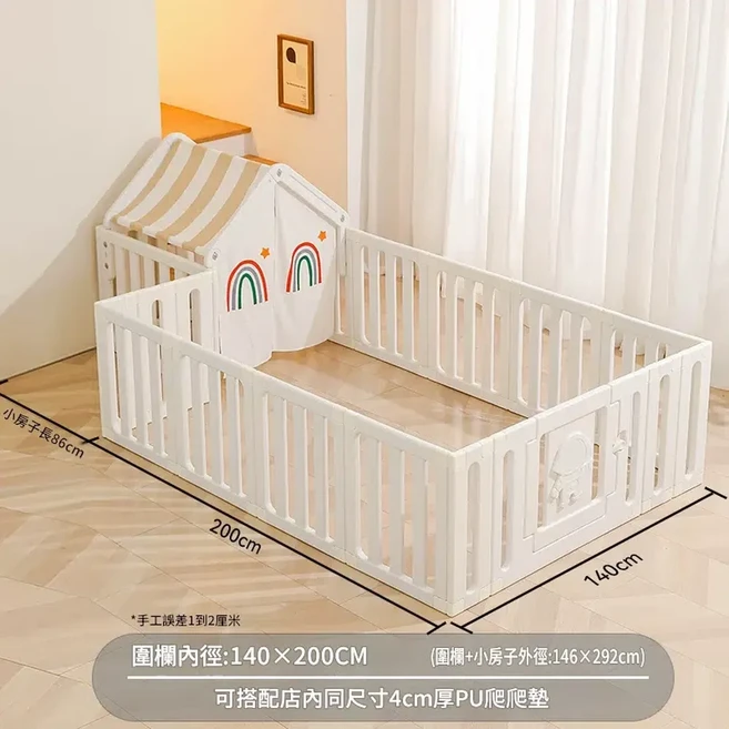 寶寶爬行墊圍欄 附贈門鎖設計 60cm高, 圍欄全白色140*200cm 小房子 送海洋球
