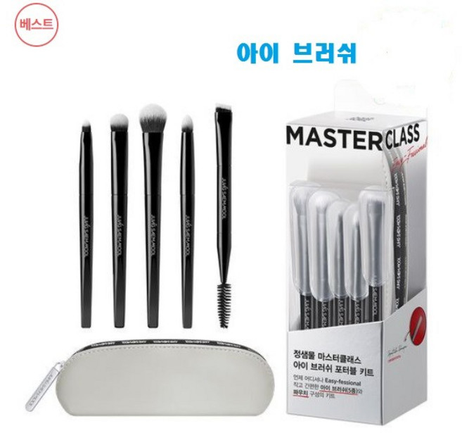 정샘물 마스터클래스 아이 브러쉬 5종 포터블 키트, NEW 정샘물 마스터클래스 아이 브러쉬 포터블 키트, 1개, 1