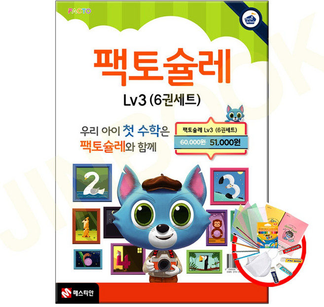 팩토슐레 수학 3단계 세트 (전6권)