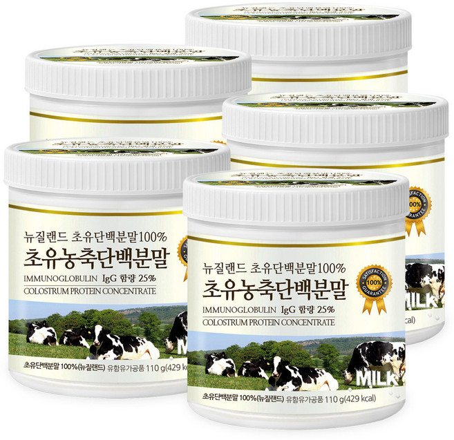 푸른들판 뉴질랜드 프리미엄 초유 단백질 분말 100% IgG 20% 이상 면역글로블린 락토페린 Igf 함유 콜로스트럼 동물성 프로틴 가루 파우더, 110g, 5개