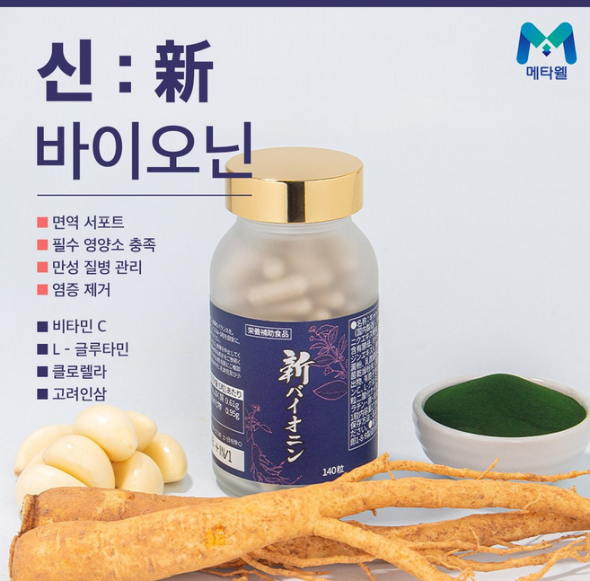 메타웰 신바이오닌 140정, 신바이오닌  140정 약 1개월, 1개