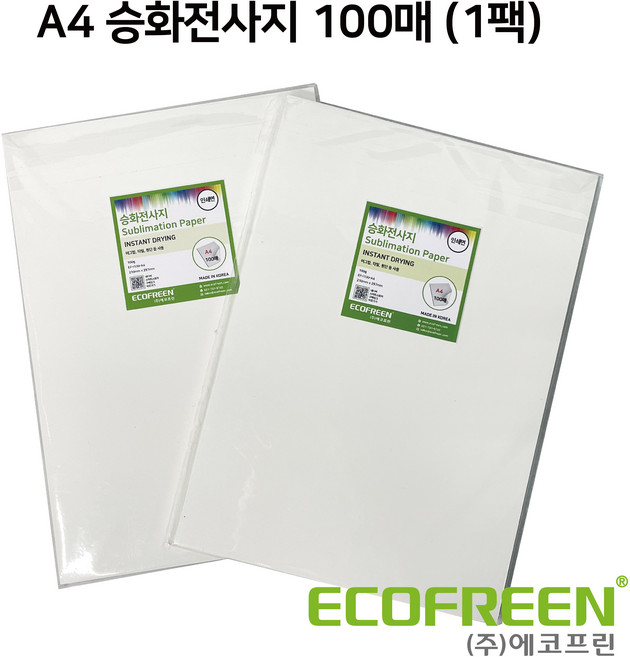 에코프린 승화전사용지 A4 100매 (건식) (1팩) / 굿즈 티셔츠 폴리원단 머그컵 메탈액자 그립톡 등 제작