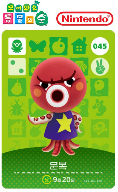 [정품] 아미보 카드 1탄 045 문복 닌텐도 스위치 동물의숲 모동숲 동숲 한글