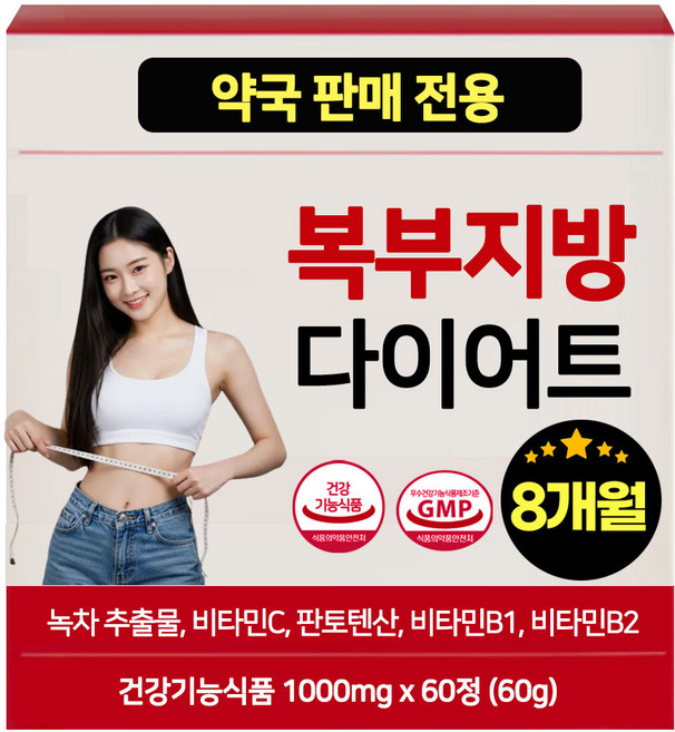 복부지방 체중 감소 뱃살 빼는 다이어트 도움 보조제 약국 내 건강기능식품 코너 굿나잇 쏙 다이어트, 4개, 60회분