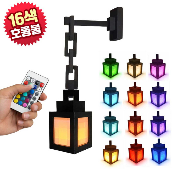 비콘 마인크래프트 LED 랜턴 픽셀 무드등 16색 충전형, 호롱불 16색