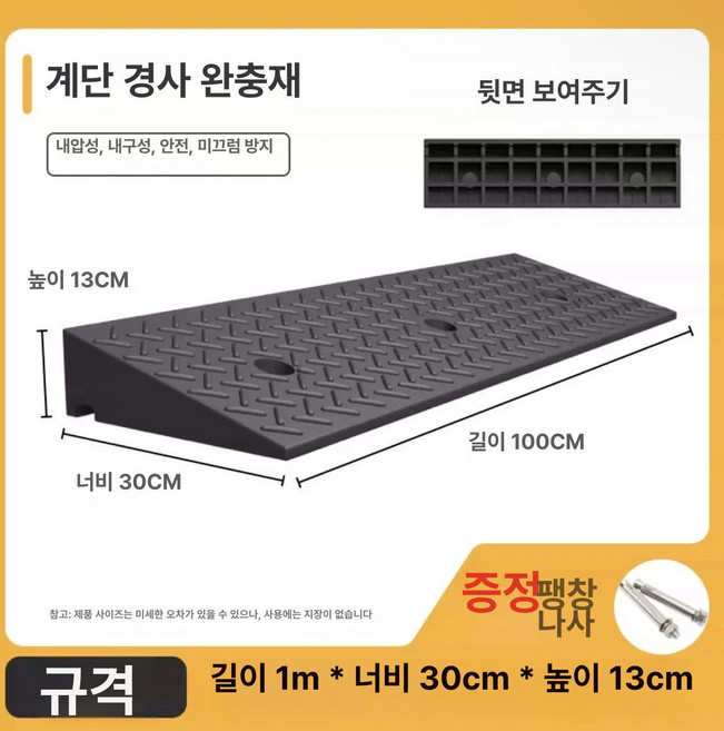 고무 경사로 계단 해소기 단차 문턱 실내, 길이 100x너비 30x높이 13cm, 1개