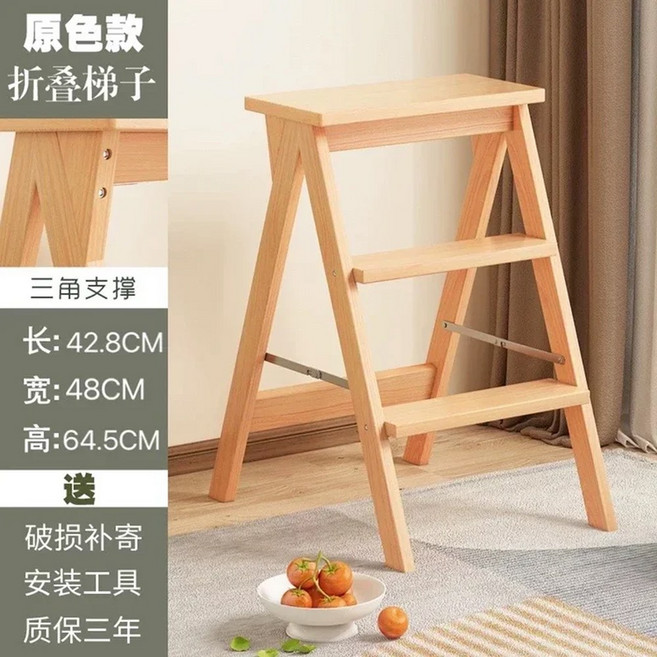 가정용 접이식 사다리 등반 주방 단계 의자 높은 휴대용 다기능, Natural color A 2, 1개
