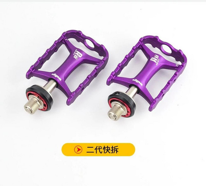 세대 퀵 릴리스 접이식 자동차 경량 페달 탈착식 베어링, 1. purple, 1개