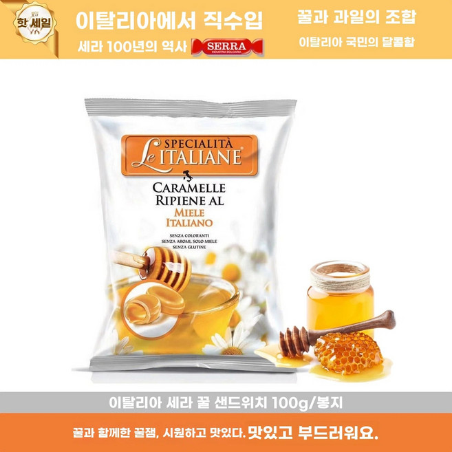이탈리아 오리지널 수입 블러드 백 캔디 세라 프리 글루텐 하드 민트 오렌지 샌드위치 레몬, 100g, 1