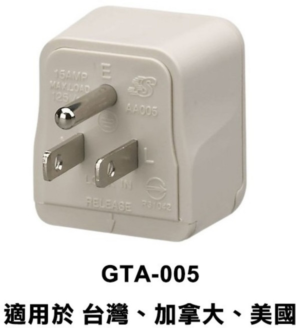 GTA-007 旅行用轉換插頭 適用於 英國、馬來西亞、中國、香港、新加坡, 1個, 旅行用轉換插頭－GTA-005