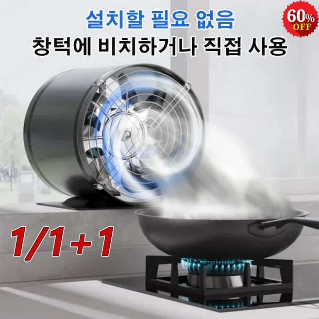 [대흡입력] 강력 환풍기 가정용 주방 환풍기 원형환풍기