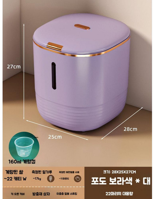 쌀보관통 방습 전용 보관함 진공 쌀 냉장고, C. 대형 그레이프 퍼플 고양이 22마리 수납 가능/방