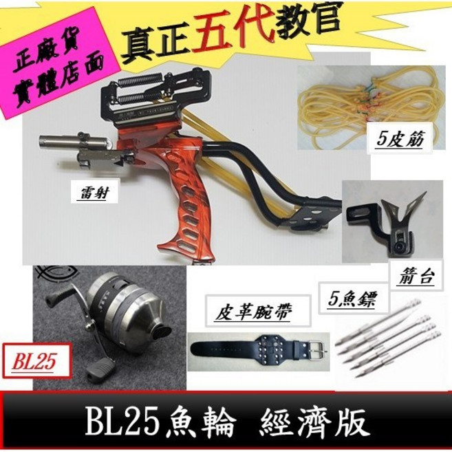 武器酷 專打綠鬣蜥 強力彈弓 精準重弓 彈弓射魚 不鏽鋼弓門, 黑, 1個