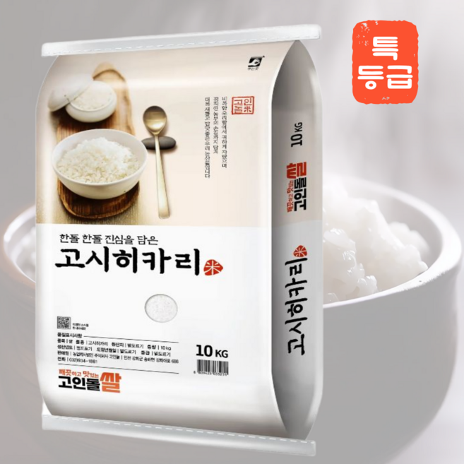 25년햅쌀 강화섬쌀 고시히카리, 1개, 특등급