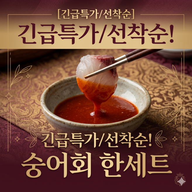 통영 산지직송 보리숭어회 1kg 초장세트 당일손질 숭어 필렛, 1세트, 보리숭어 필렛 300g