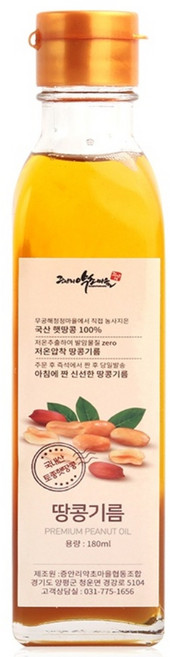 증안리약초마을협동조합 저온 압착 햇 땅콩기름, 1개, 180ml