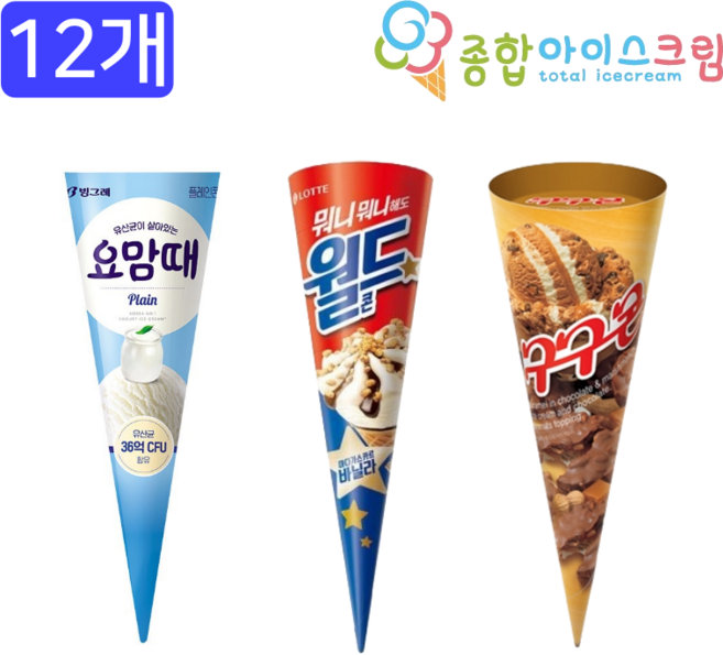 종합아이스크림 월드콘바닐라 구구콘초코 요맘때플레인콘 4개씩 총 12개, 1개, 1.88L