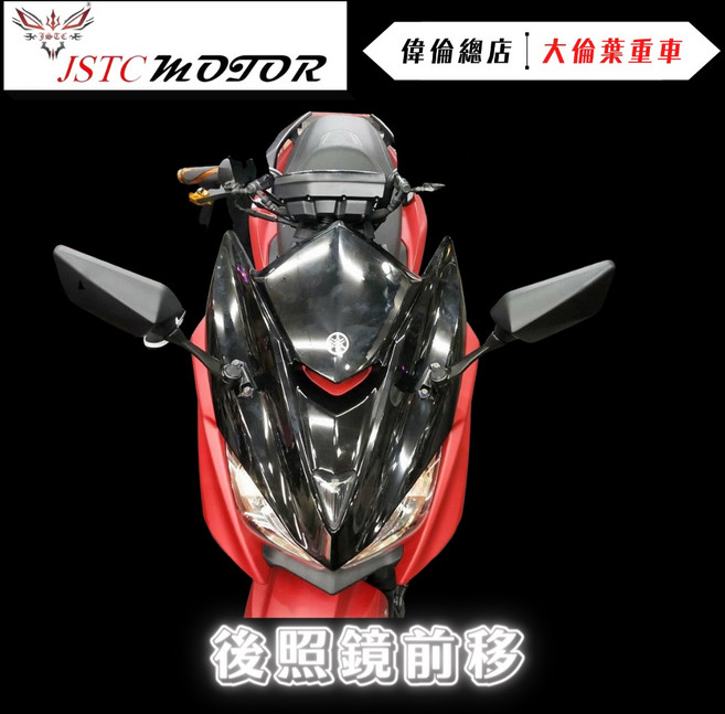 偉倫精品零件 Jstc force 前移後照鏡 法式 美式 歐式 類法 加長, Force 2.0, 1個