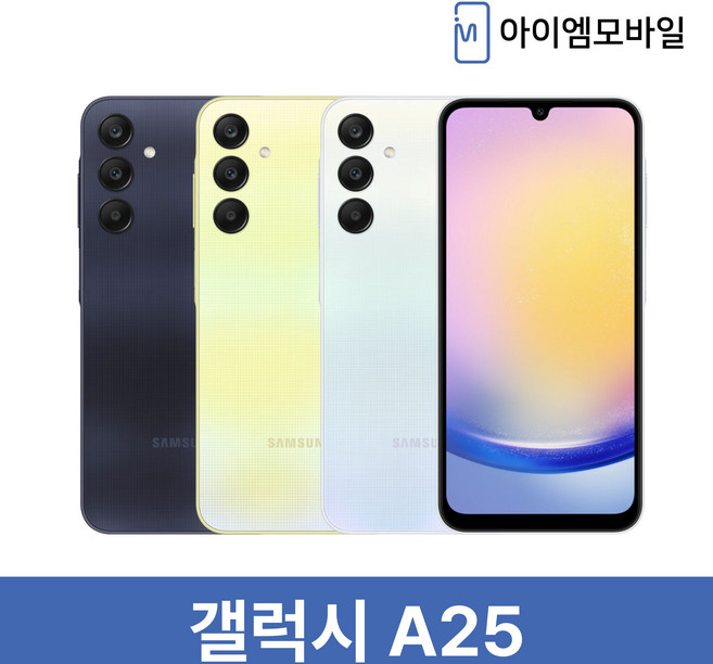 삼성전자 갤럭시 A25 자급제 단순개봉 SM-A256N, 128GB, 블루 블랙(단순개봉)