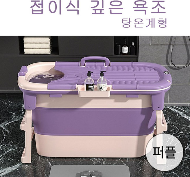 홈스월드 접이식 깊은욕조 이동식 성인접이식욕조 1인 반신욕기 간이 가정용사우나, 02. 홈스월드 접이식 깊은욕조 탕온계형_퍼플, 1개