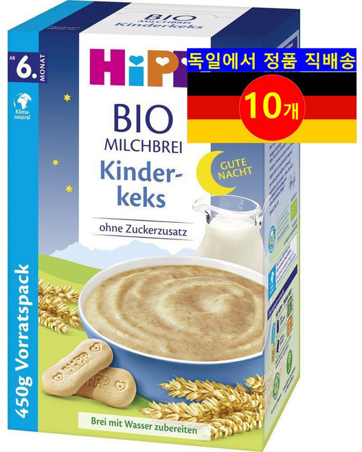 HiPP 하이피피 6개월 이상 유아용 100% 오가닉 곡물 과일 이유식 무설탕 450g 10개