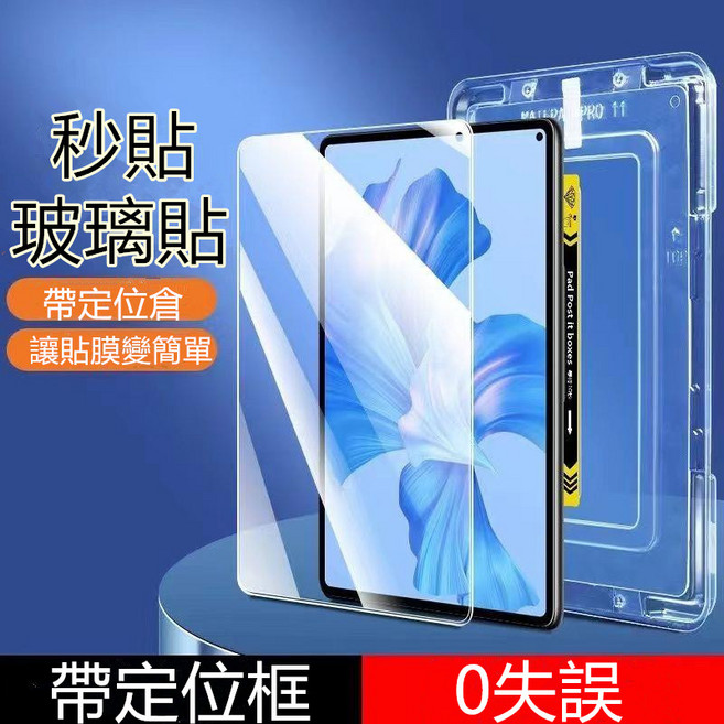 iPad 抽拉除塵自動定位玻璃貼, 高清透明款,Air6/7 13吋（M2/M3）, 1個