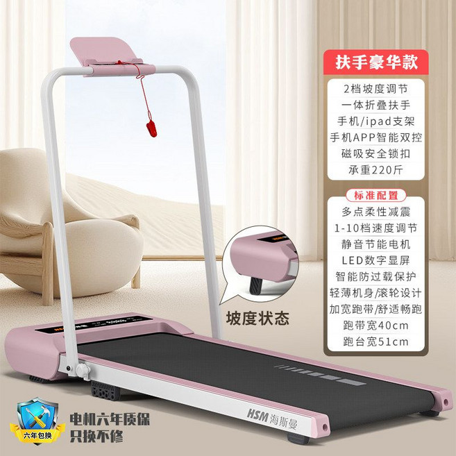 뉴심플몰 워킹머신 두스룬 가정용 접이식 경사 조절 런닝머신 DLWD03, 핑크 디럭스/스마트 앱