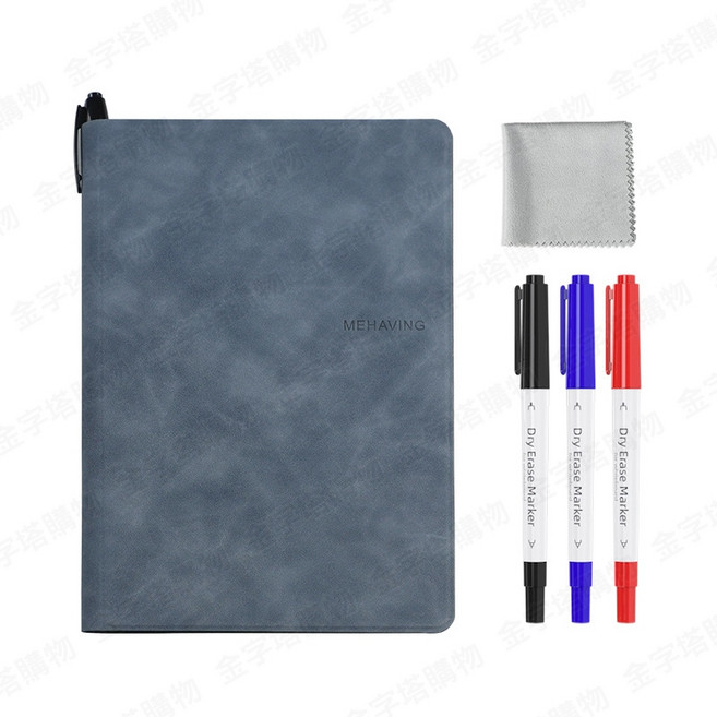 MEHAVING 筆記本小白板 PU皮革外層 附擦拭布及白板筆