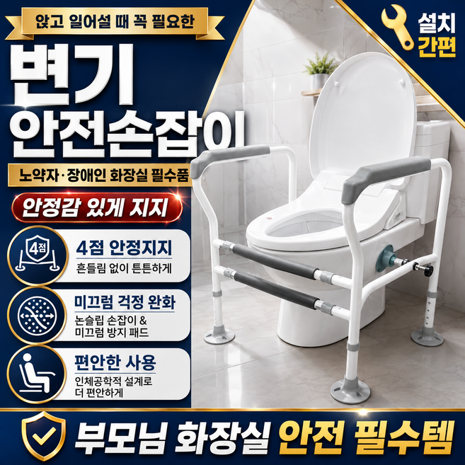 제이레인실버 변기무타공 안전손잡이 보조거치대 화장실 노인 안전바(4세대), 화이트민트, 1세트