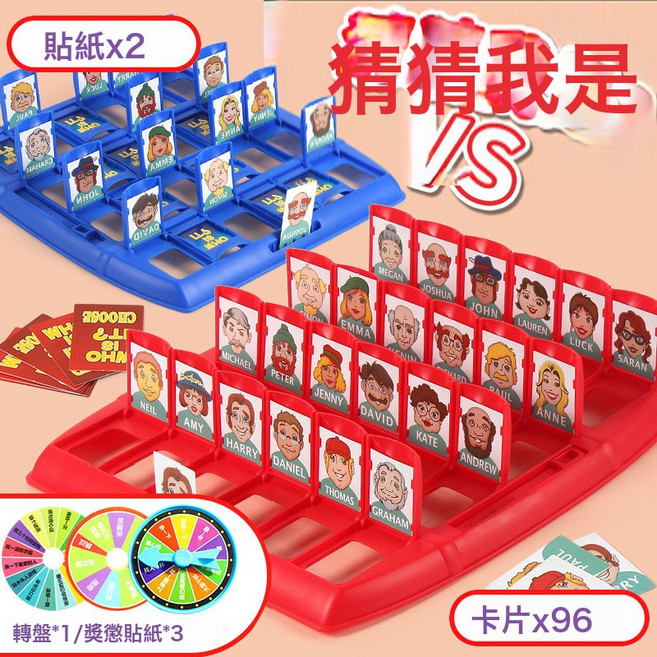 DFMEI 猜猜我是誰桌遊兒童益智邏輯推理遊戲猜人物親子互動桌遊棋牌玩具, 1個, 猜猜我是誰【彩盒】贈懲罰盤+3張遊戲卡:如圖