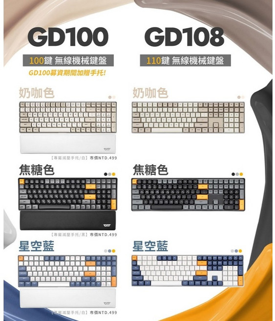 小白的生活工場*darkFlash 熱插拔 中文 無光版雙模機械鍵盤(3色可以選)