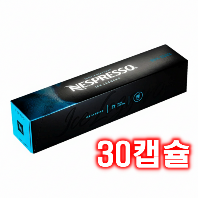 네스프레소 버츄오 캡슐커피 아이스 레제로, 10g, 10개입, 3개